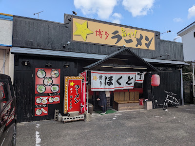 Hokutotei 사진 2