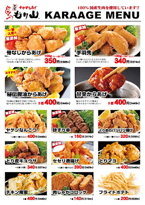 中津からあげもり山 早良店 사진 4