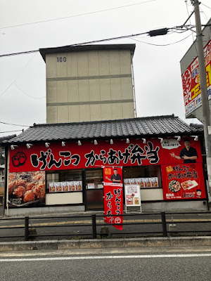 Hakatatoyokaratei Tsurutaten 사진 2