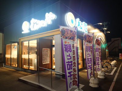 松屋 那珂川店（松のや併設） 사진 4