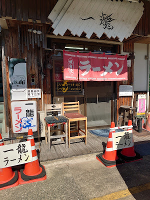 一龍ラーメン（那珂川） 사진 5