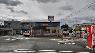 Yoshinoya 사진 2