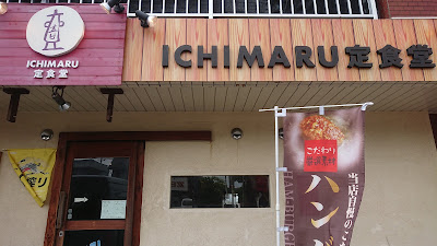 ICHIMARU
