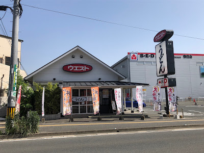 WEST Kasuga Shimoshirouzu shop