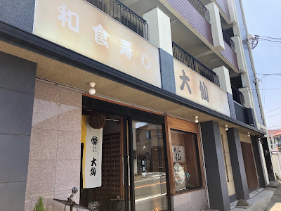 Daisen 사진 2