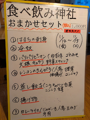 食べ飲み神社 사진 4