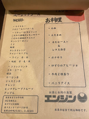 お酒とお肉の食堂 エンジン 사진 4