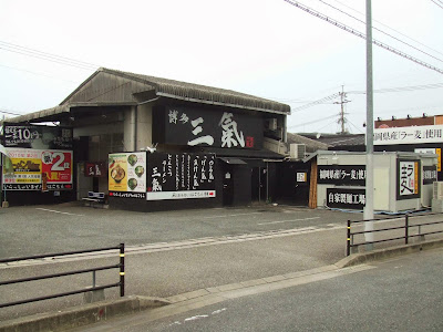 Hakata Sanki Ramen Mizuki Shop