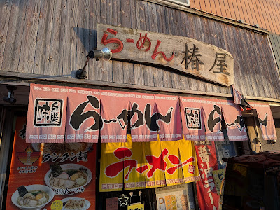 Tsubakiya