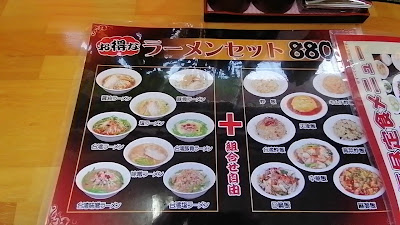 中華料理 福泉餃子 사진 3