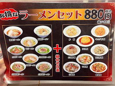 中華料理 福泉餃子 사진 5