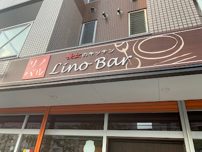 長女のキッチン・リノバル