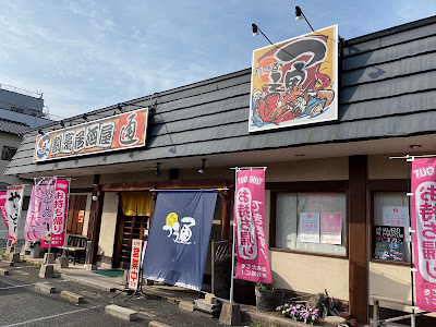 割烹居酒屋通 사진 2