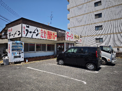 Ramen restaurant 사진 5