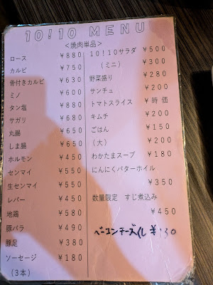 焼肉１０！１０ 사진 4