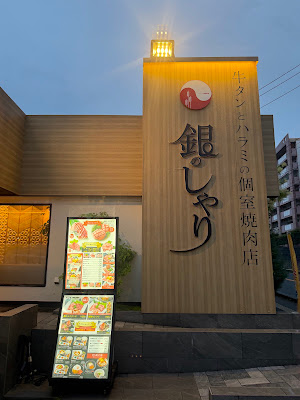 銀乃しゃり 福岡やよい坂店(旧鶴田店)【亜李蘭グループ】 사진 5
