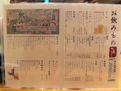 隠れ酒場煩悩〜ichimaruhachi〜 사진 4