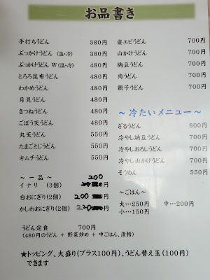 どんたくうどん弥永 사진 4