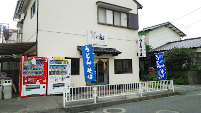 どんたくうどん弥永