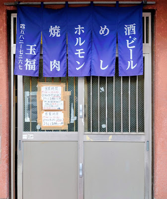 Tamafuku 사진 4