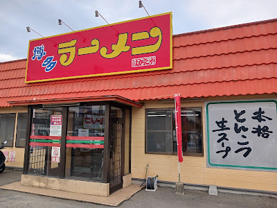 Hakataya Kasuga