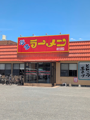 Hakataya Kasuga 사진 4
