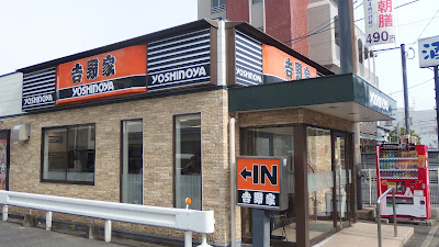 Yoshinoya Kasuga Takaramachi