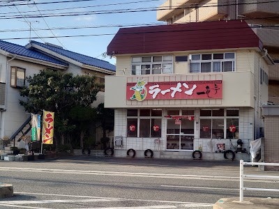 Ichiryutei