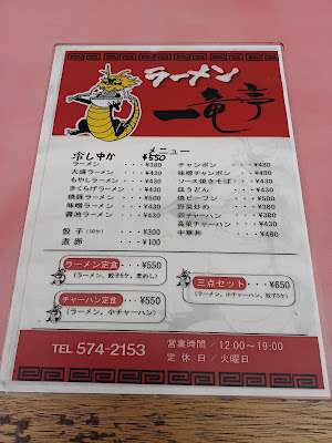 Ichiryutei 사진 5