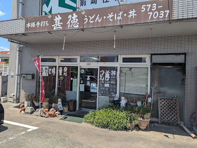 Jintoku