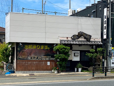 Yagura Sushi 사진 2