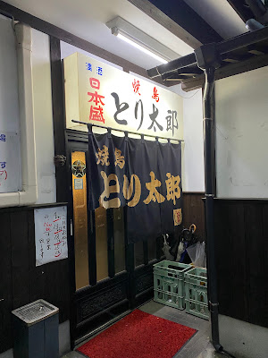 Toritaro