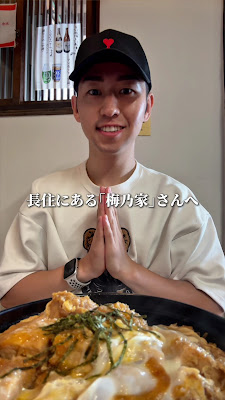 梅乃家 사진 3