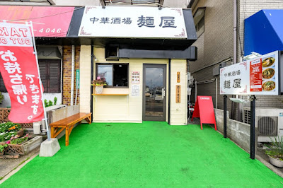 Chuka Sakaba Menya