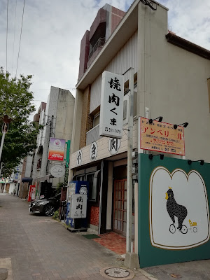 焼肉くま 사진 5