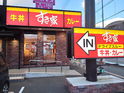 Sukiya 사진 2