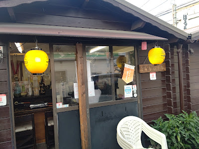 ほるもんブル