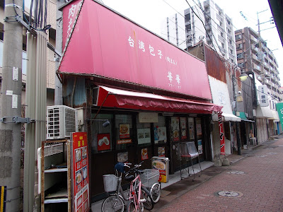 대만교자 화화