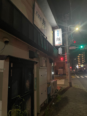 居酒屋翔 사진 2