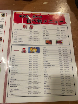 居酒屋 華火（はなび） 사진 4
