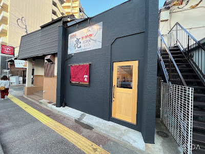 居酒屋博多味市場 マッスル 福岡雑餉隈店
