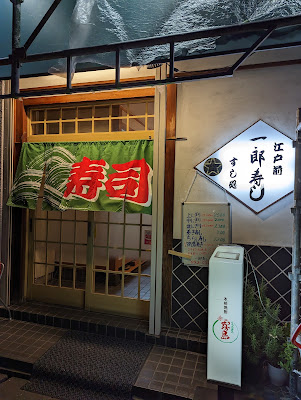 Ichiro Sushi 사진 4