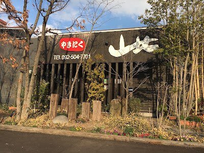 Yamakita 사진 2