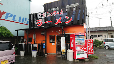 Mitchan Ramen