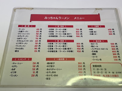 Mitchan Ramen 사진 5