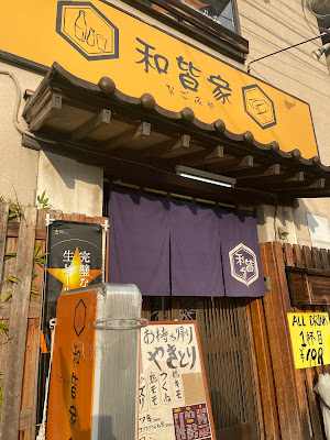 和皆家 사진 2