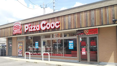 PizzaCooc Nokata 사진 2