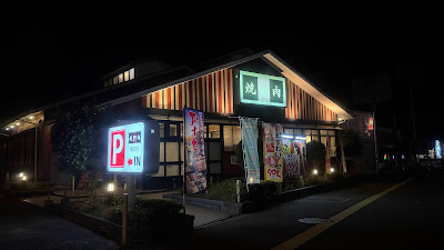 Yakiniku WEST Hashimoto Store 사진 5