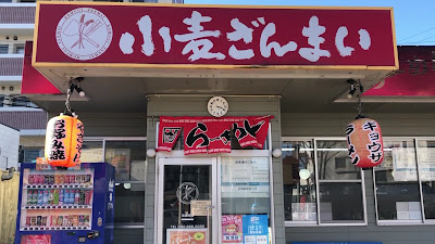 Komugizanmai 사진 3