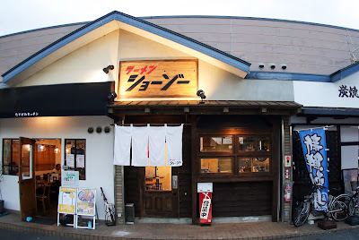 ラーメン ショーゾー 사진 2